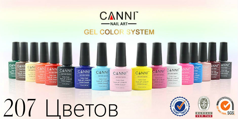 canni гель-лак