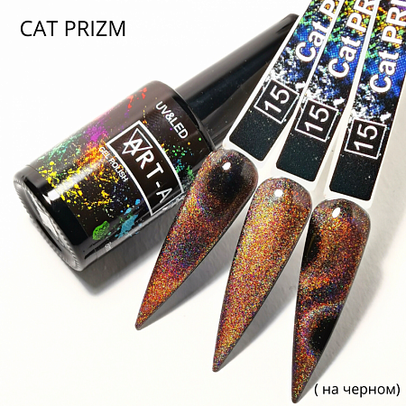 Гель-лак Art-A Cat Prism 8мл